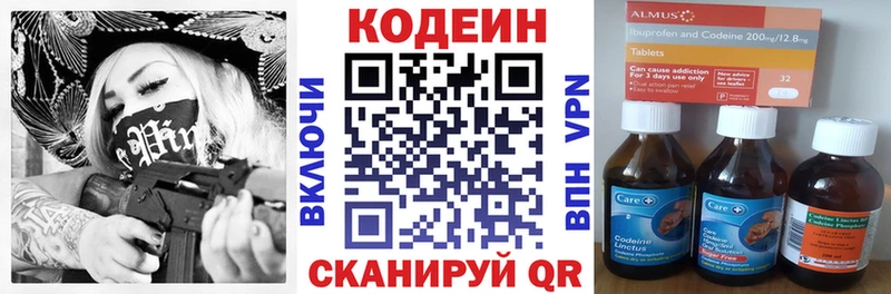 Codein Purple Drank  Купить закладки  Олёкминск 