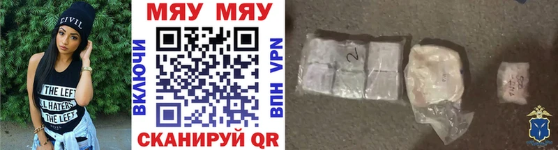 Купить закладки  Олёкминск  МЯУ-МЯУ mephedrone 