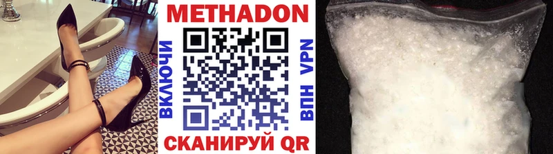 Метадон мёд  Купить  Олёкминск 